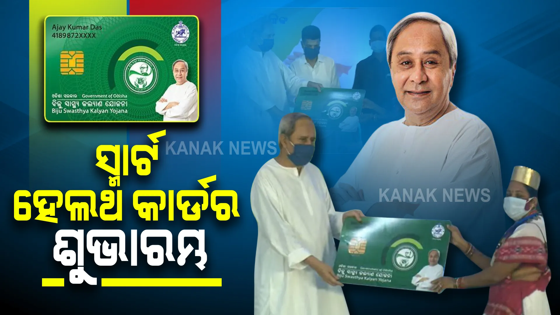 ପ୍ରାଇମ ଟାଇମ ବୁଲେଟିନ : ୨୦/୦୮/୨୦୨୧