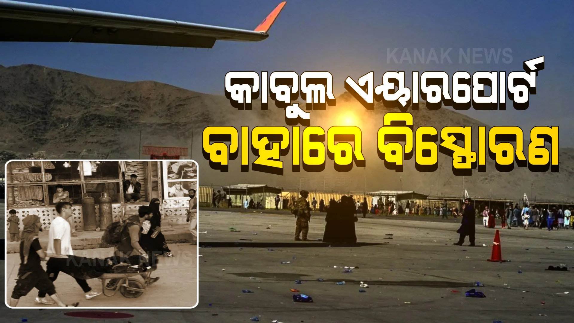 ପ୍ରାଇମ ଟାଇମ ବୁଲେଟିନ : ୨୬/୦୮/୨୦୨୧