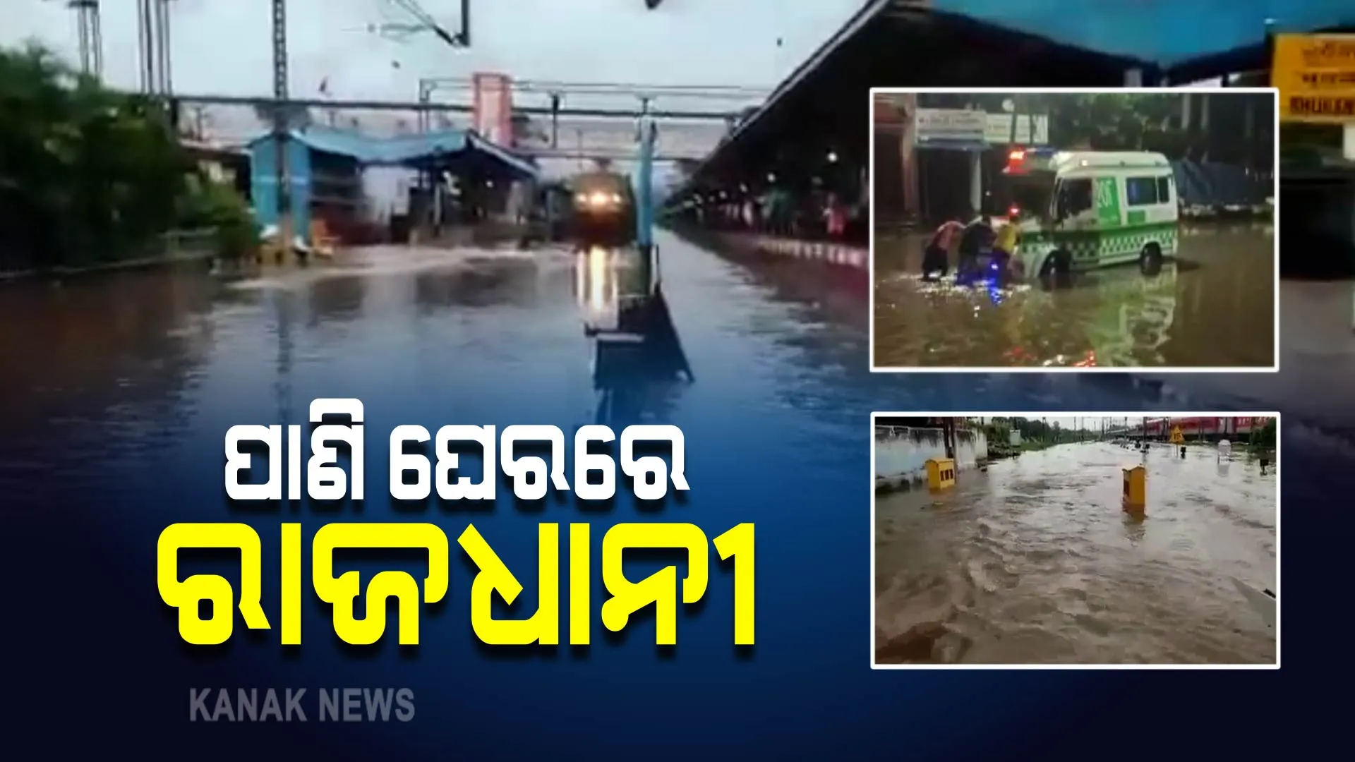 ପ୍ରାଇମ ଟାଇମ ବୁଲେଟିନ : ୧୩/୦୯/୨୦୨୧