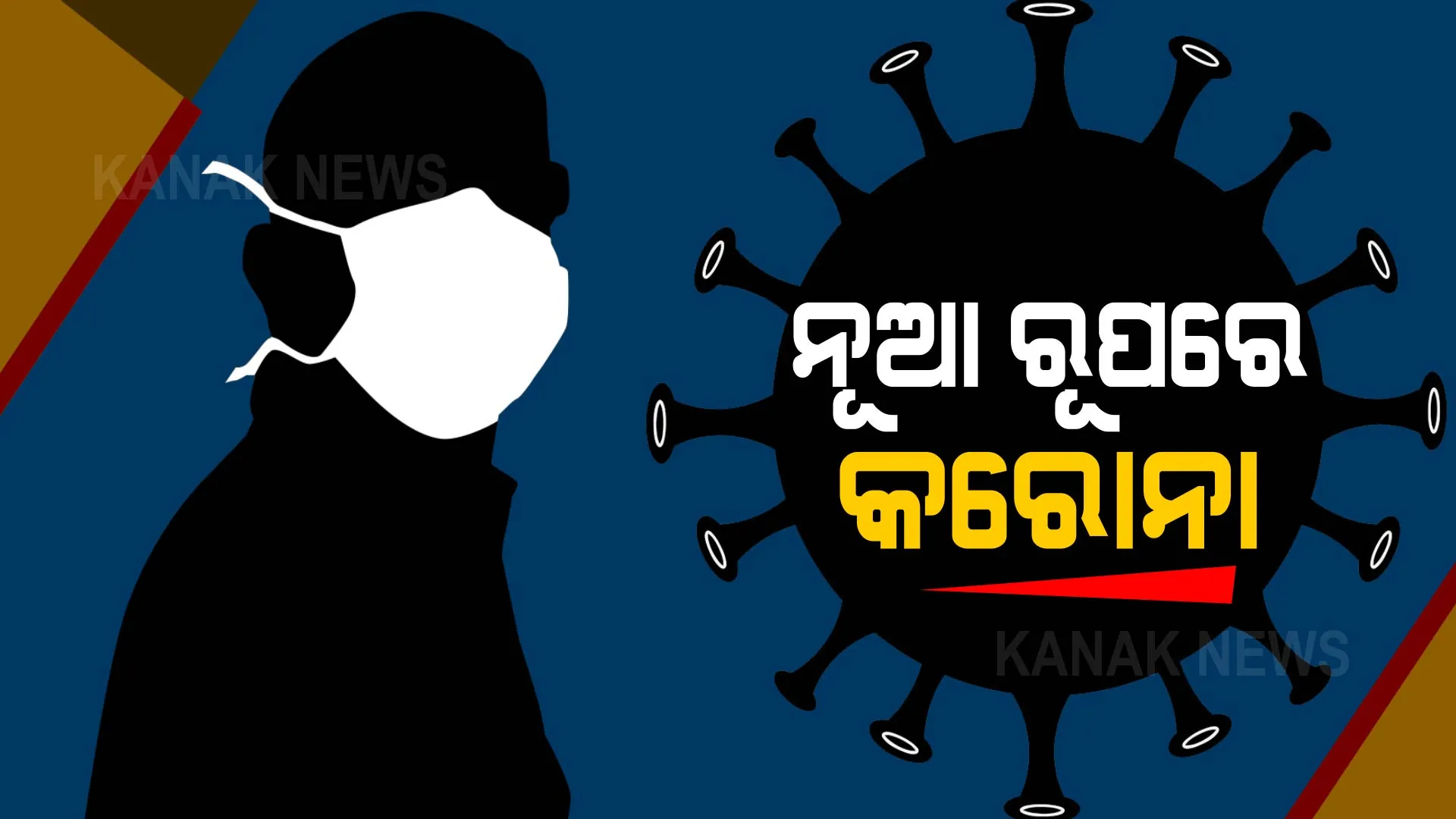 ପ୍ରାଇମ ଟାଇମ ବୁଲେଟିନ : ୦୧/୦୯/୨୦୨୧
