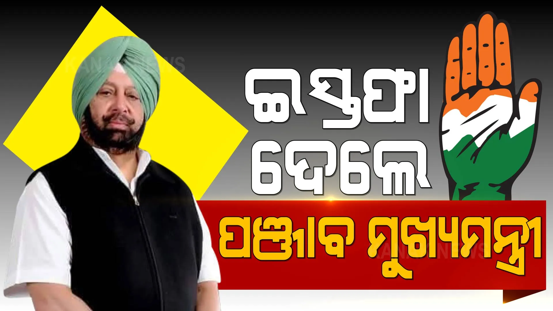 ପ୍ରାଇମ ଟାଇମ ବୁଲେଟିନ : ୧୮/୦୯/୨୦୨୧