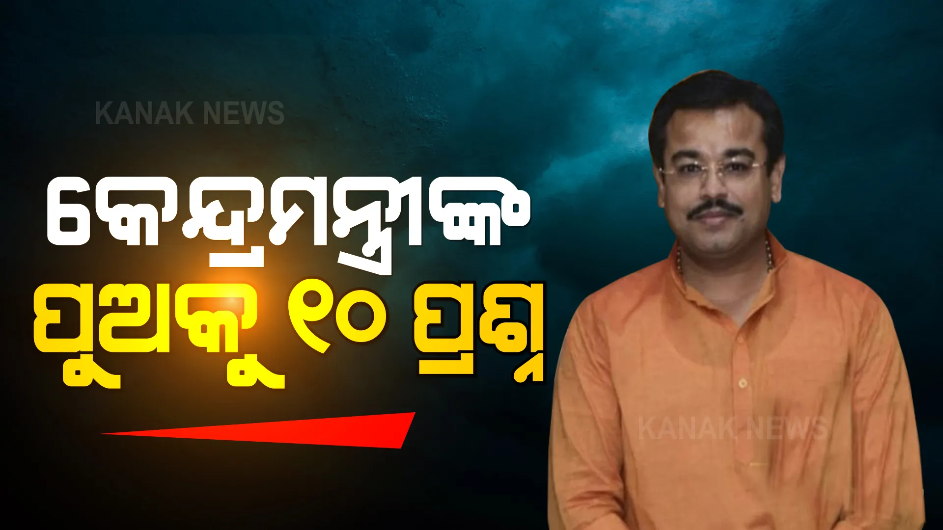 ଲଖିମପୁର ହିଂସା: ଆଶିଷଙ୍କୁ ଏସଆଇଟିର ପ୍ରଶ୍ନବାଣ, ପଚାରିଲା ୧୦ ପ୍ରଶ୍ନ