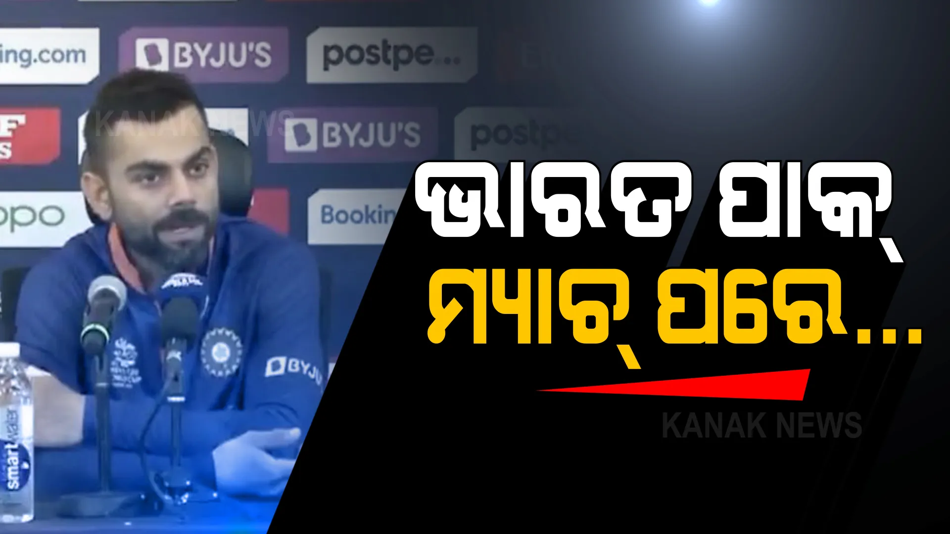 ରୋହିତଙ୍କ ସ୍ଥାନରେ ଇଷାନ କିଶନ ଖେଳିଥିଲେ ଦେଇଥାନ୍ତେ କି ଭଲ ପ୍ରଦର୍ଶନ ? ବିରାଟ କହିଲେ, ବିବାଦ କରିବାକୁ ଚାହୁଁଥିଲେ ଆଗୁଆ ଜଣାନ୍ତୁ...