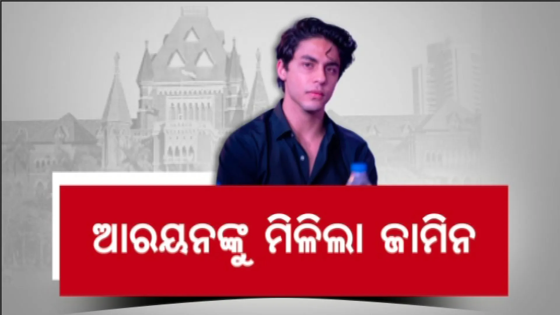 ପ୍ରାଇମ ଟାଇମ ବୁଲେଟିନ : ୨୮/୧୦/୨୦୨୧