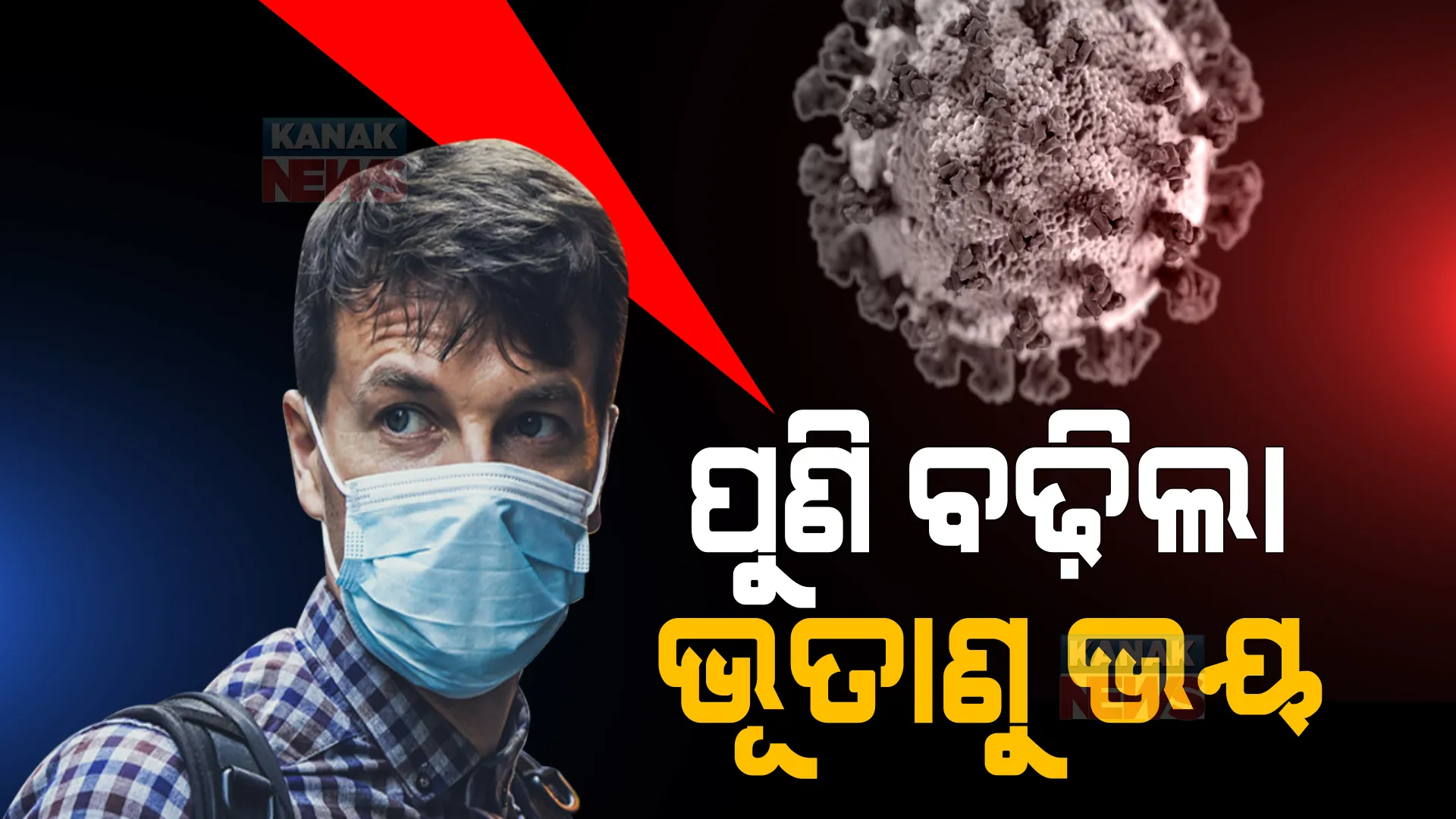 ପ୍ରାଇମ ଟାଇମ ବୁଲେଟିନ : ୨୬/୧୧/୨୦୨୧