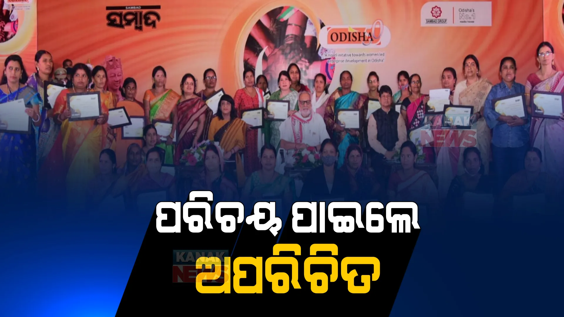 ମହିଳାଙ୍କୁ ସଶକ୍ତ ଓ ସ୍ୱାବଲମ୍ବୀ କରିବାକୁ ପ୍ରୟାସ । ଦୈନିକ ଖବରକାଗଜ ସମ୍ବାଦ ସହ ଫିକି ଓ ମିଶନ ଶକ୍ତିର ମିଳିତ ଉଦ୍ୟମ ।