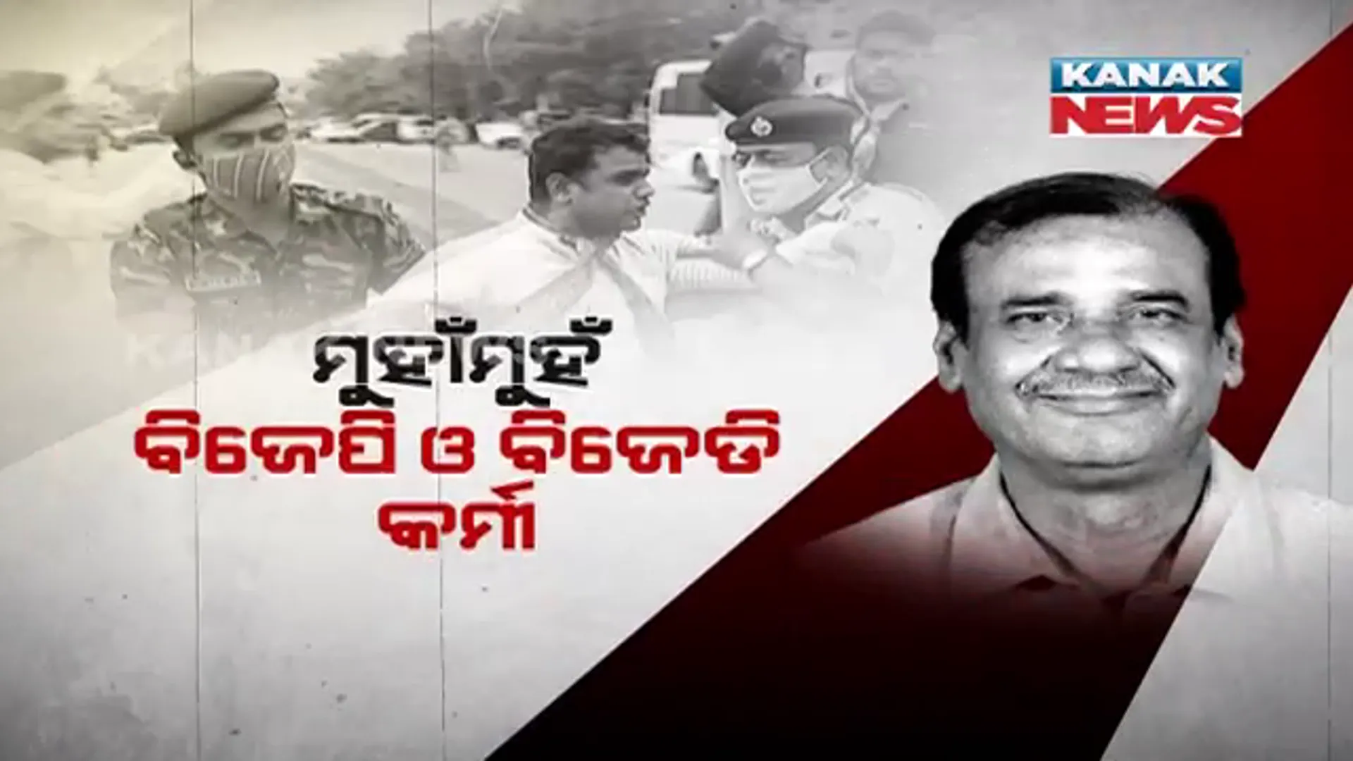ଡିଆଁ ରୋଗ ଭଳି ଦଳକୁ ଦଳ ଡେଇଁଲା ଅଣ୍ଡାମାଡ଼ । କଂଗ୍ରେସ ଓ ବିଜେପି ପରେ ବିଜେଡି ବି କଲା ଅଣ୍ଡାମାଡ଼ ।