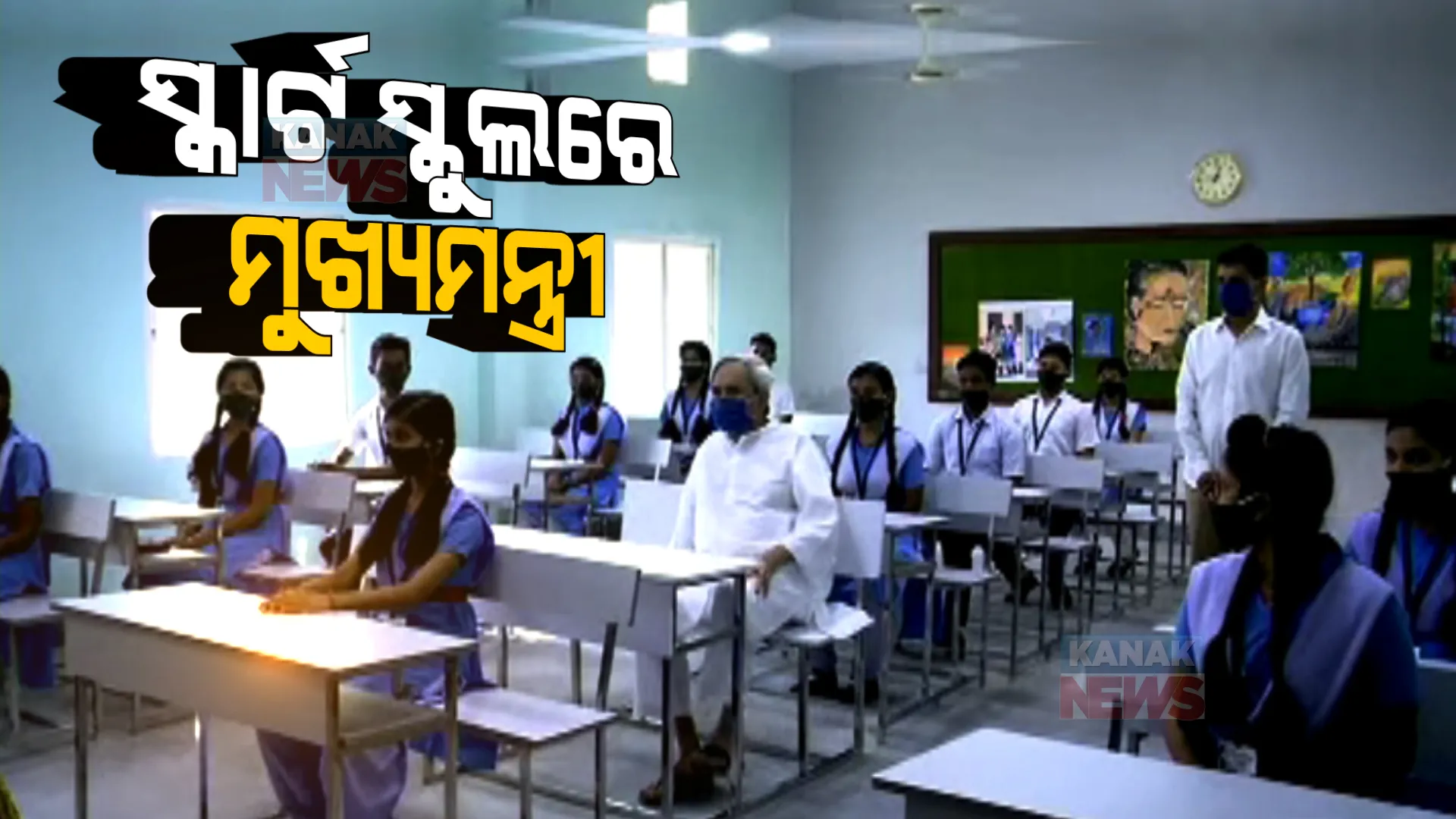 ପ୍ରାଇମ ଟାଇମ ବୁଲେଟିନ : ୧୨/୧୨/୨୦୨୧