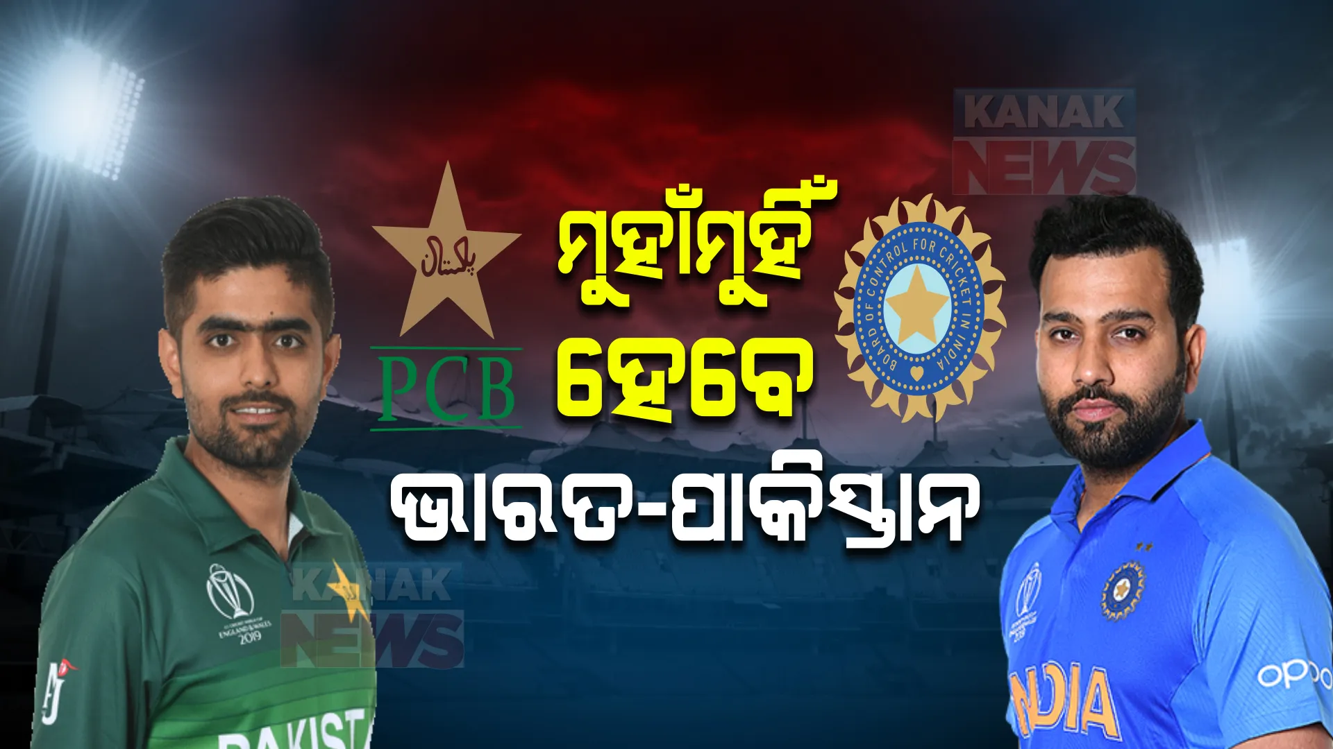 ଟି-୨୦ ବିଶ୍ୱକପ୍ ପାଇଁ ଜାରି ହେଲା ଖେଳସୂଚୀ : ଅକ୍ଟୋବର ୨୩ରେ ମୁହାଁମୁହିଁ ହେବେ ଭାରତ-ପାକିସ୍ତାନ