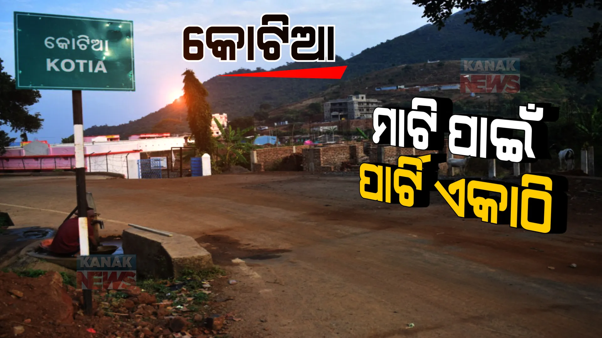 ପ୍ରାଇମ ଟାଇମ ବୁଲେଟିନ : ୨୦/୦୧/୨୦୨୨