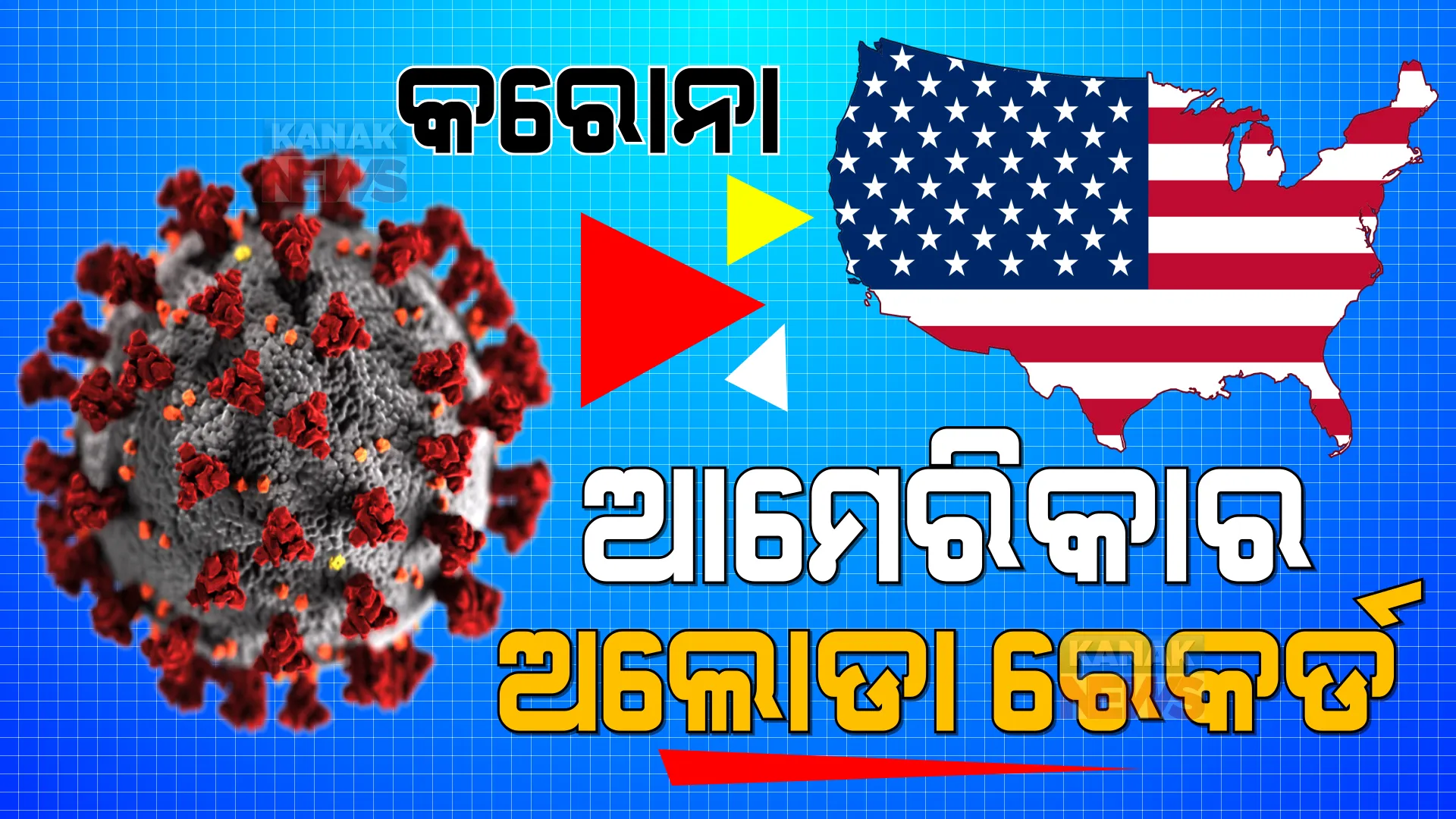 ପ୍ରାଇମ ଟାଇମ ବୁଲେଟିନ : ୦୪/୦୧/୨୦୨୨