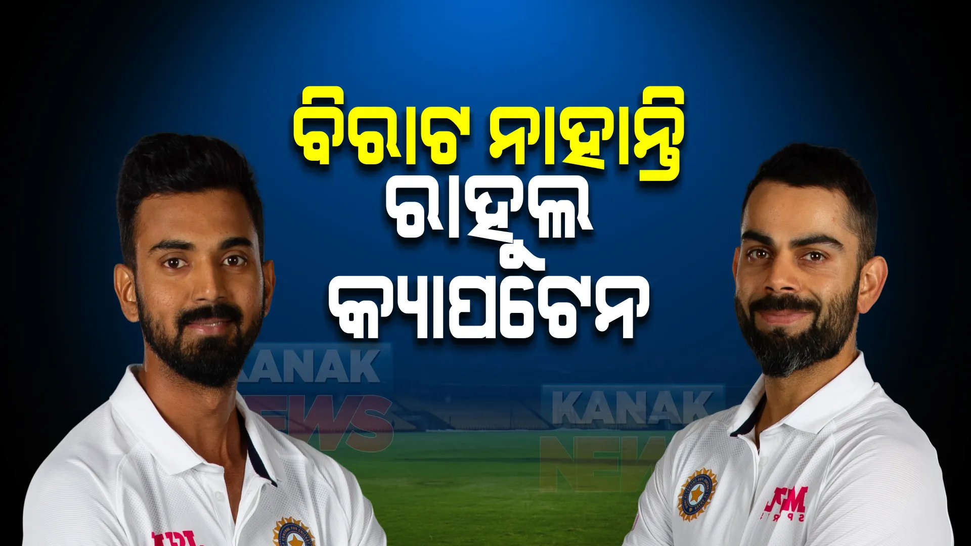 ଭାରତ-ଦକ୍ଷିଣ ଆଫ୍ରିକା ଦ୍ୱିତୀୟ ଟେଷ୍ଟ: ଟସ ଜିତି ଟିମ୍ ଇଣ୍ଡିଆର ବ୍ୟାଟିଂ । ଖେଳୁ ନାହାନ୍ତି ବିରାଟ କୋହଲି, ରାହୁଲଙ୍କୁ ଅଧିନାୟକ ଦାୟିତ୍ୱ 
