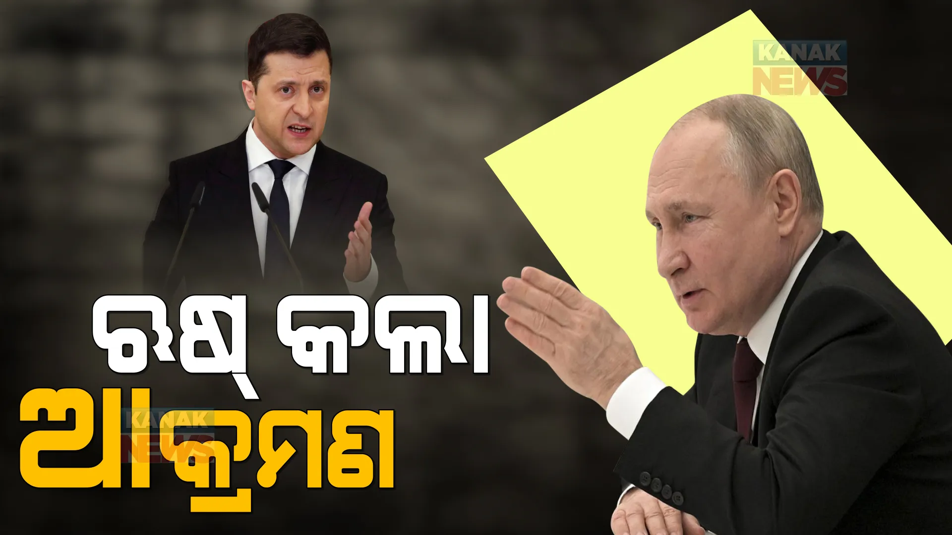 ପ୍ରାଇମ ଟାଇମ ବୁଲେଟିନ : ୨୪/୦୨/୨୦୨୨