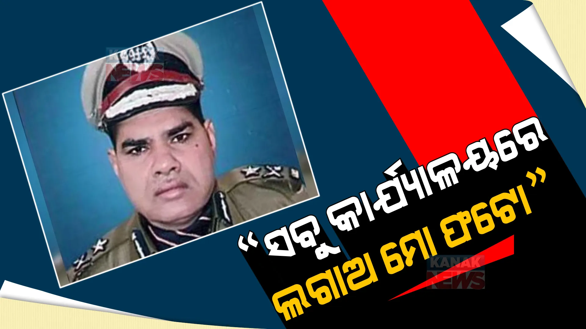 ଉତ୍ତର ପ୍ରଦେଶ ପୋଲିସ ଏଡିଜି ପିଏସିଙ୍କ ଅଜବ ନିର୍ଦ୍ଦେଶ, ସମସ୍ତ କାର୍ଯ୍ୟାଳୟରେ ତାଙ୍କ ଫଟୋ ଲଗାଇବାକୁ ଚିଠି