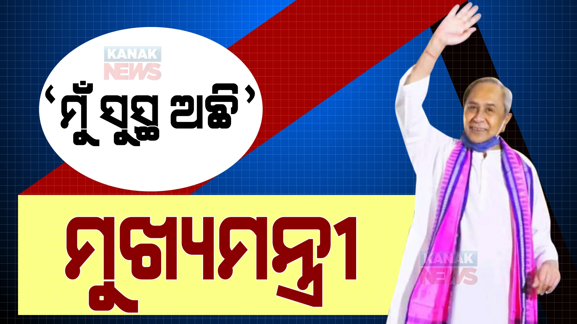ପ୍ରାଇମ ଟାଇମ ବୁଲେଟିନ : ୧୮/୦୨/୨୦୨୨
