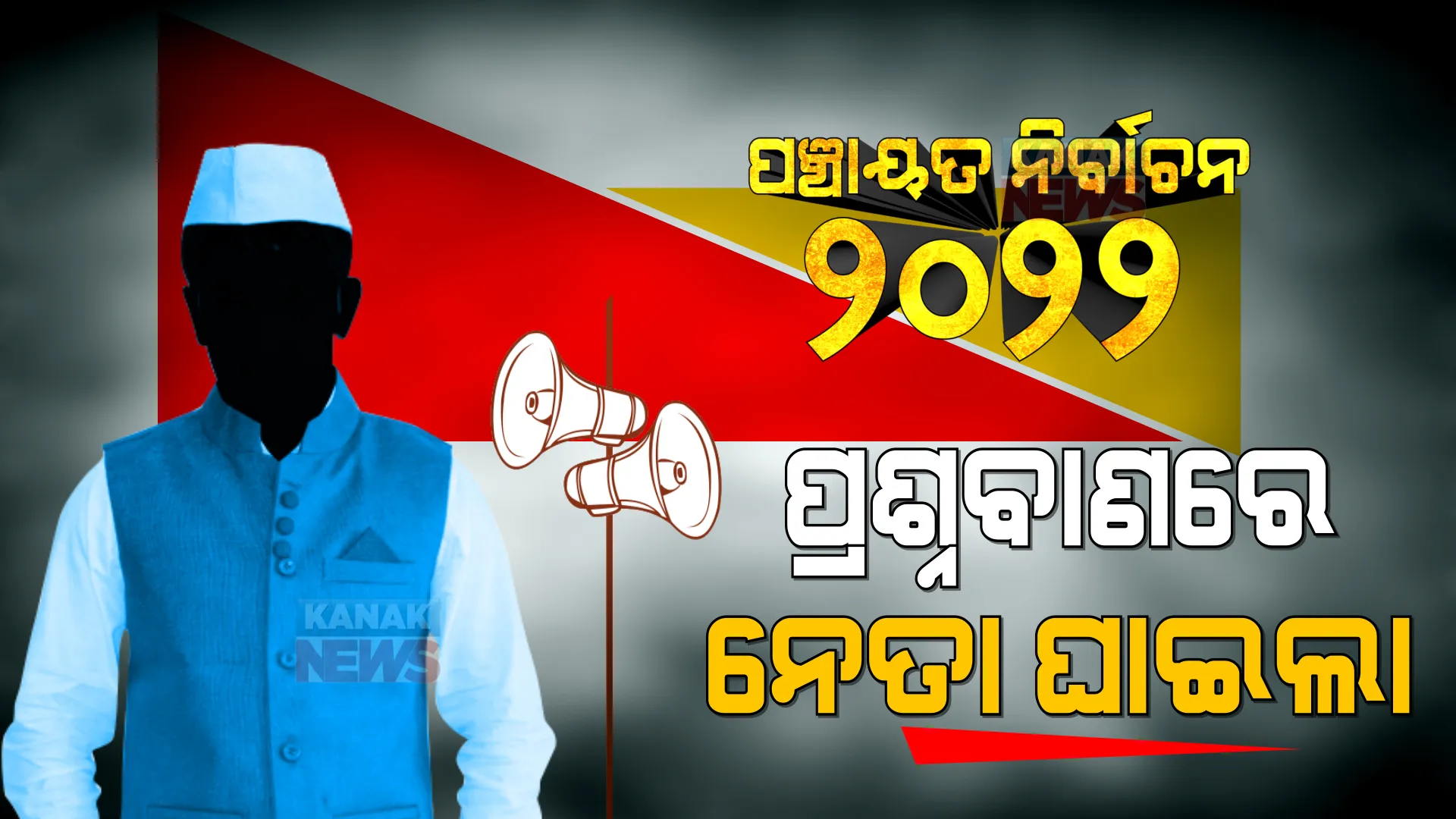 ପ୍ରାଇମ ଟାଇମ ବୁଲେଟିନ : ୦୫/୦୨/୨୦୨୨