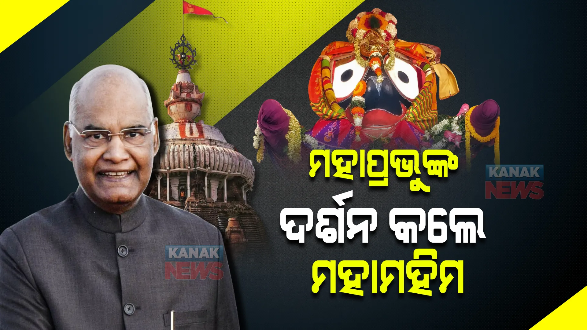 ପ୍ରାଇମ ଟାଇମ ବୁଲେଟିନ : ୧୯/୦୨/୨୦୨୨