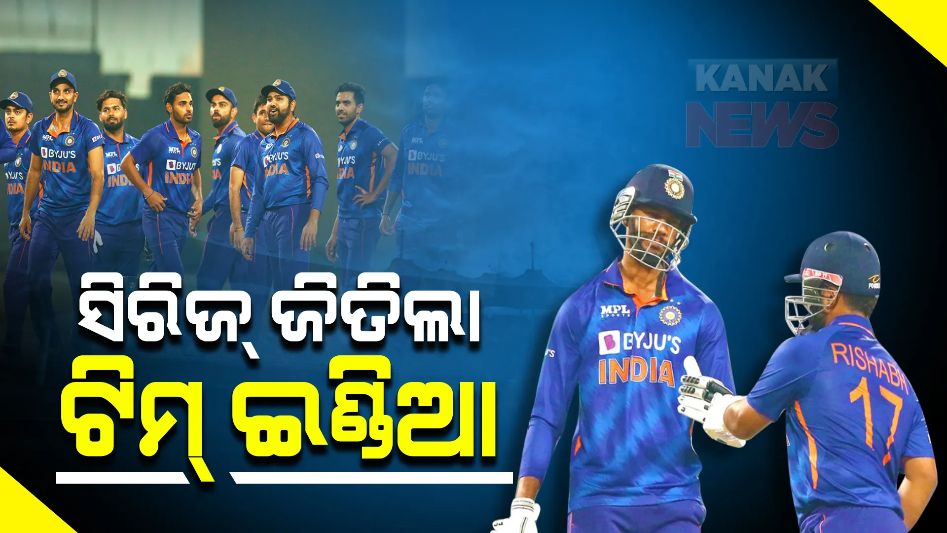 ୱେଷ୍ଟଇଣ୍ଡିଜ୍ ବିପକ୍ଷ ଟି-୨୦ ସିରିଜ୍ ଜିତିଲା ଟିମ୍ ଇଣ୍ଡିଆ : ଇଡେନ ଗାର୍ଡେନରେ ଭ୍ରମଣକାରୀ ଦଳକୁ ୮ ରନରେ ପରାସ୍ତ କଲା ଭାରତ