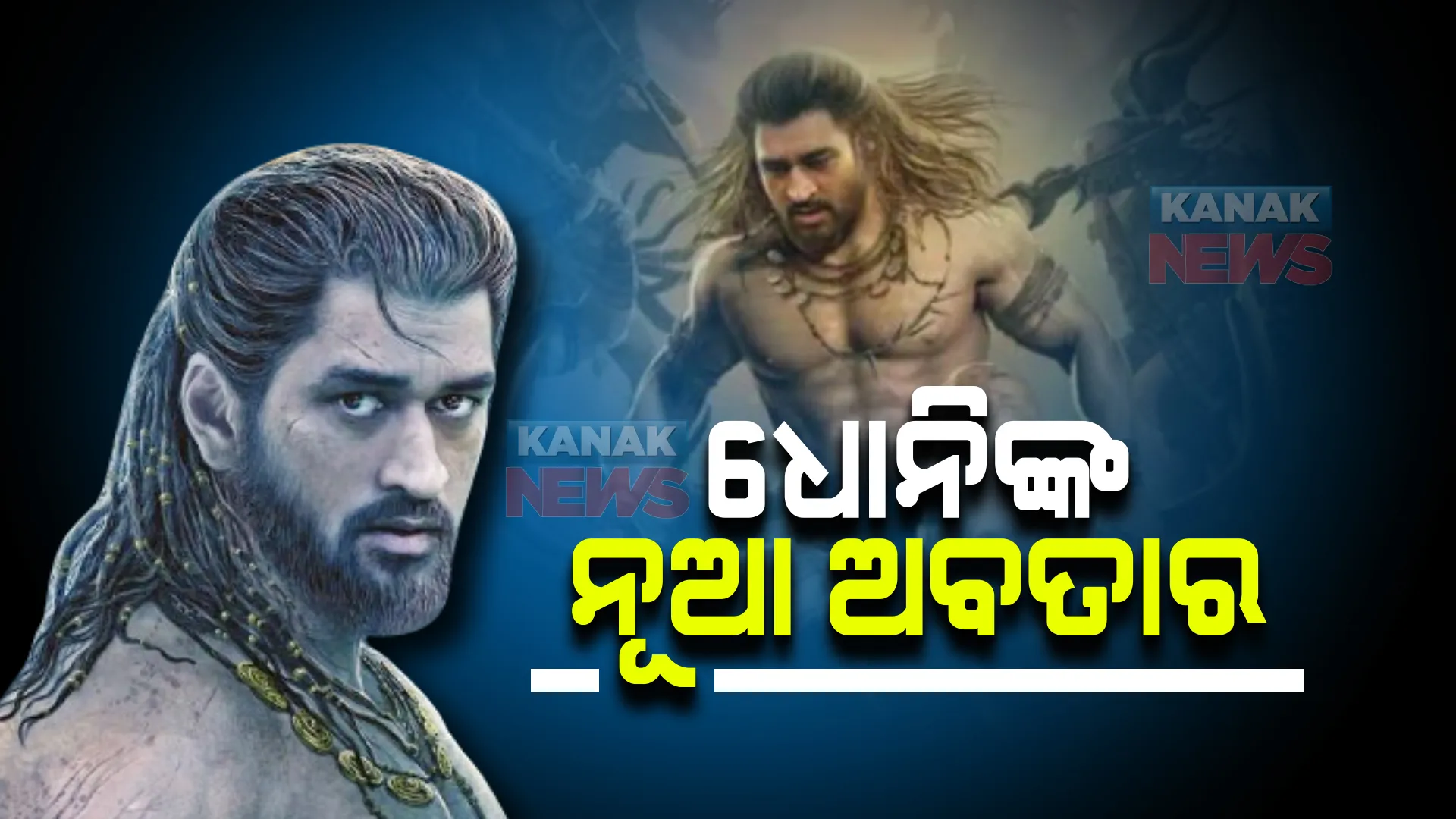 ଯୋଦ୍ଧା ବେଶରେ ଧୋନୀ  । ରାକ୍ଷସ ସେନାଙ୍କ ସହ କରିବେ ଯୁଦ୍ଧ । 
