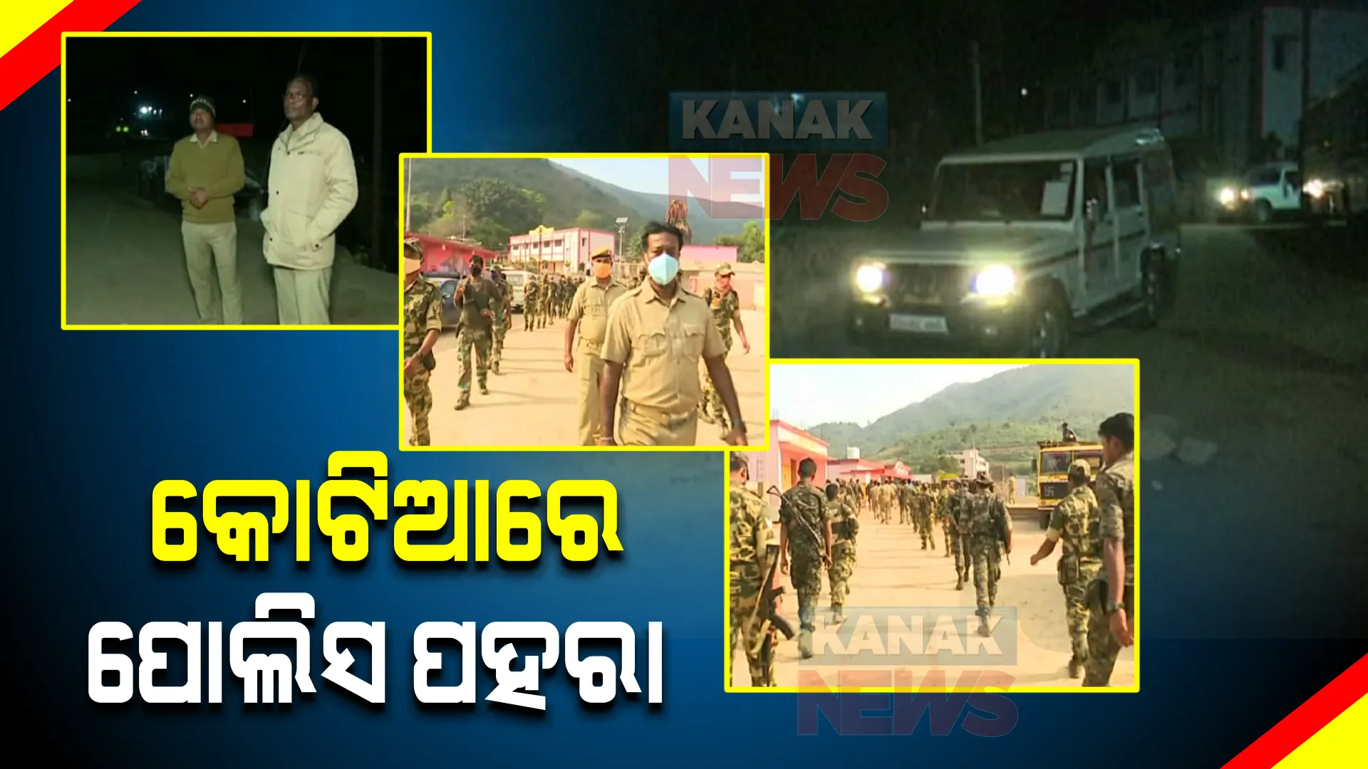 ଦ୍ୱିତୀୟ ପର୍ଯ୍ୟାୟ ନିର୍ବାଚନ ପାଇଁ ସରିଲା ପ୍ରଚାର : ଆସନ୍ତାକାଲି କୋଟିଆରେ ପଡିବ ଭୋଟ୍; ଅବାଧ ଓ ନିରପେକ୍ଷ ନିର୍ବାଚନ ପାଇଁ ଜୋରଦାର ପ୍ରସ୍ତୁତି