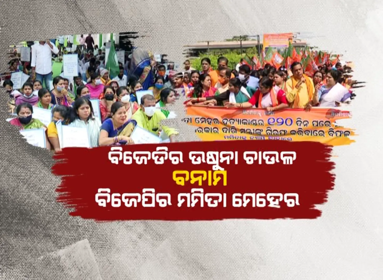 ପ୍ରାଇମ ଟାଇମ ବୁଲେଟିନ : ୦୮/୦୨/୨୦୨୨