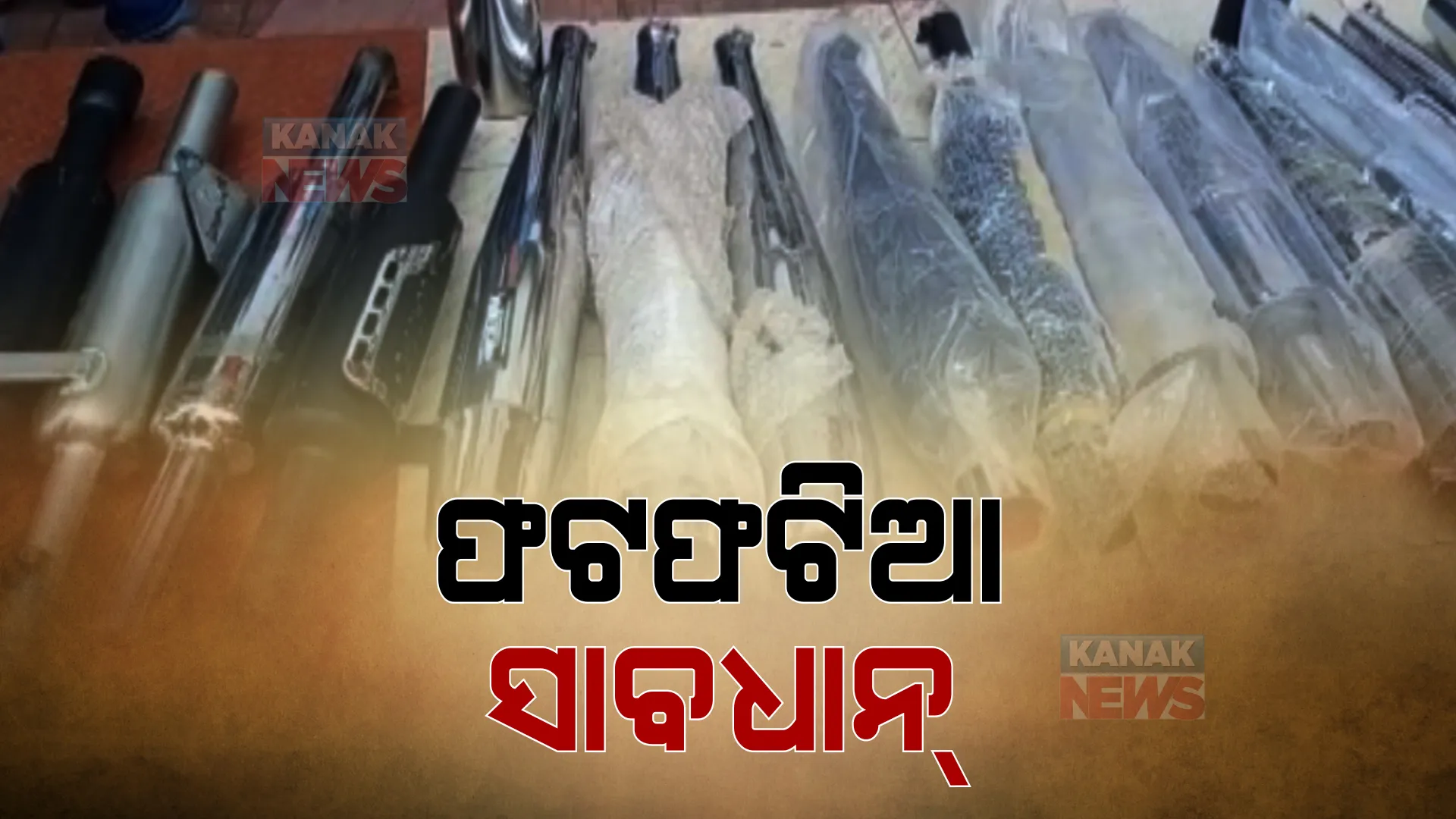 ଆପଣଙ୍କ ଗାଡ଼ିରେ ଲାଗିଛି କି ବିକଟାଳ ଶବ୍ଦ କରୁଥିବା ସାଇଲେନ୍ସର ? ସାବଧାନ ହୋଇଯାଆନ୍ତୁ...