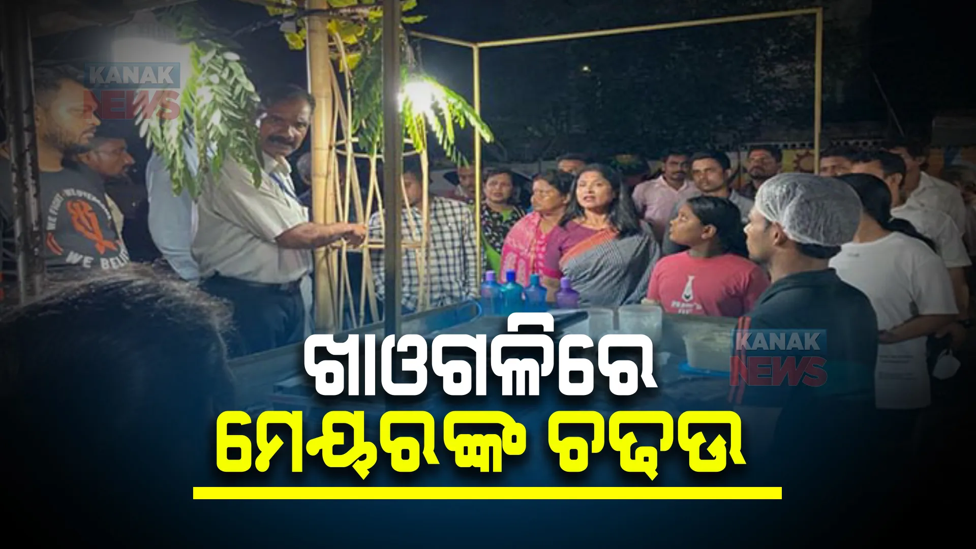 ଖାଓଗଳିରେ ଭଡାରେ ଲାଗିଛି ଲାଇସେନ୍ସ । ଚଢଉ କଲେ ମେୟର ସୁଲୋଚନା ଦାସ