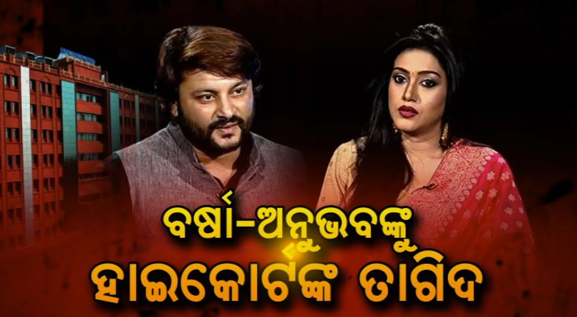 ପ୍ରାଇମ ଟାଇମ ବୁଲେଟିନ : ୨୭/୦୫/୨୦୨୨