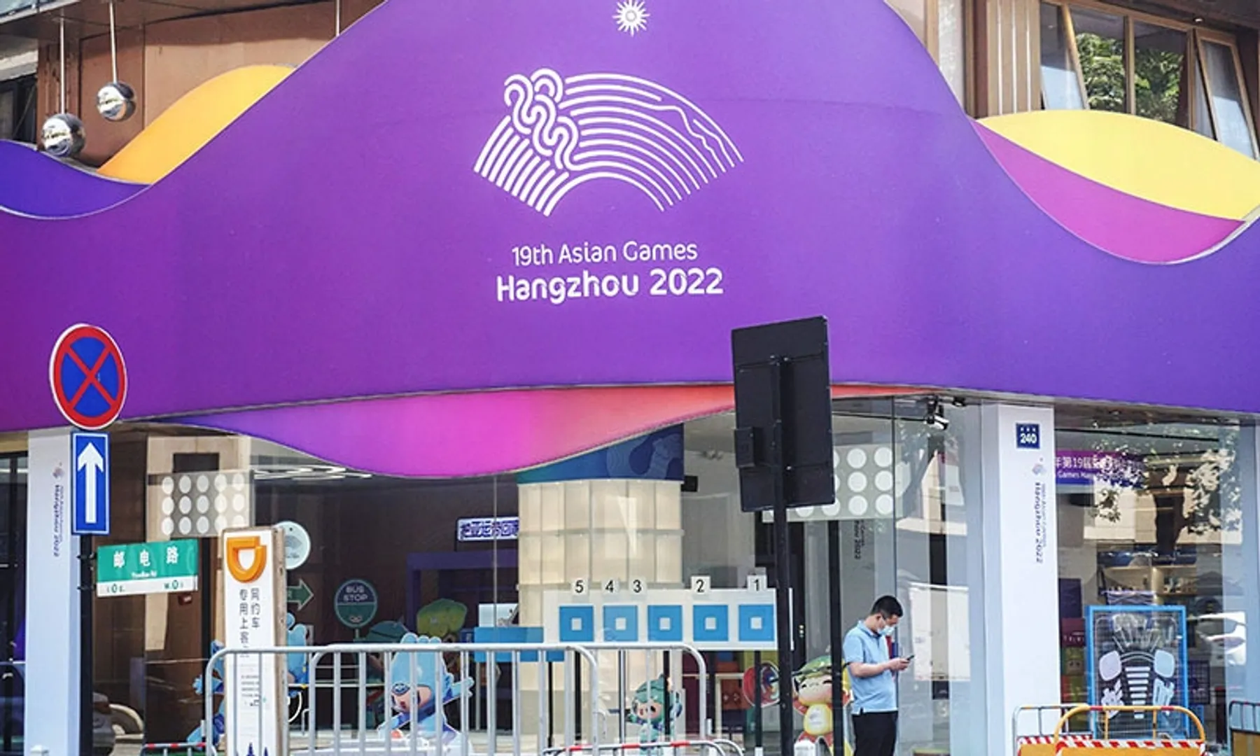 ଚୀନରେ କରୋନା ସଂକ୍ରମଣ ବଢ଼ୁଥିବାରୁ ଏସୀୟ କ୍ରୀଡ଼ା ଅନିର୍ଦ୍ଦିଷ୍ଟ କାଳ ପାଇଁ ସ୍ଥଗିତ ।