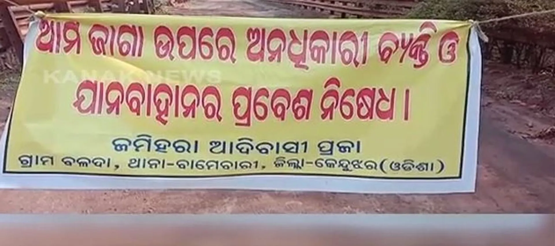 ସିରାଜୁଦ୍ଦିନ କମ୍ପାନୀ ବିରୋଧରେ ଜବରଦଖଲ ଅଭିଯୋଗ । ୧୦ ବର୍ଷ ହେଲା ଘରୋଇ ଜାଗାରେ ଚାଲିଛି ପରିବହନ କାର୍ଯ୍ୟ