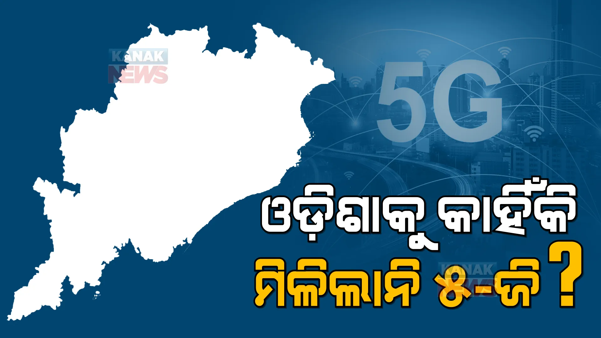 ପ୍ରାଇମ ଟାଇମ ବୁଲେଟିନ : ୨୬/୦୮/୨୨