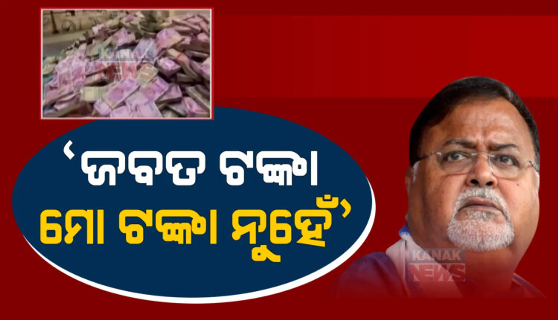 ପ୍ରାଇମ ଟାଇମ ବୁଲେଟିନ : ୩୧/୦୭/୨୨