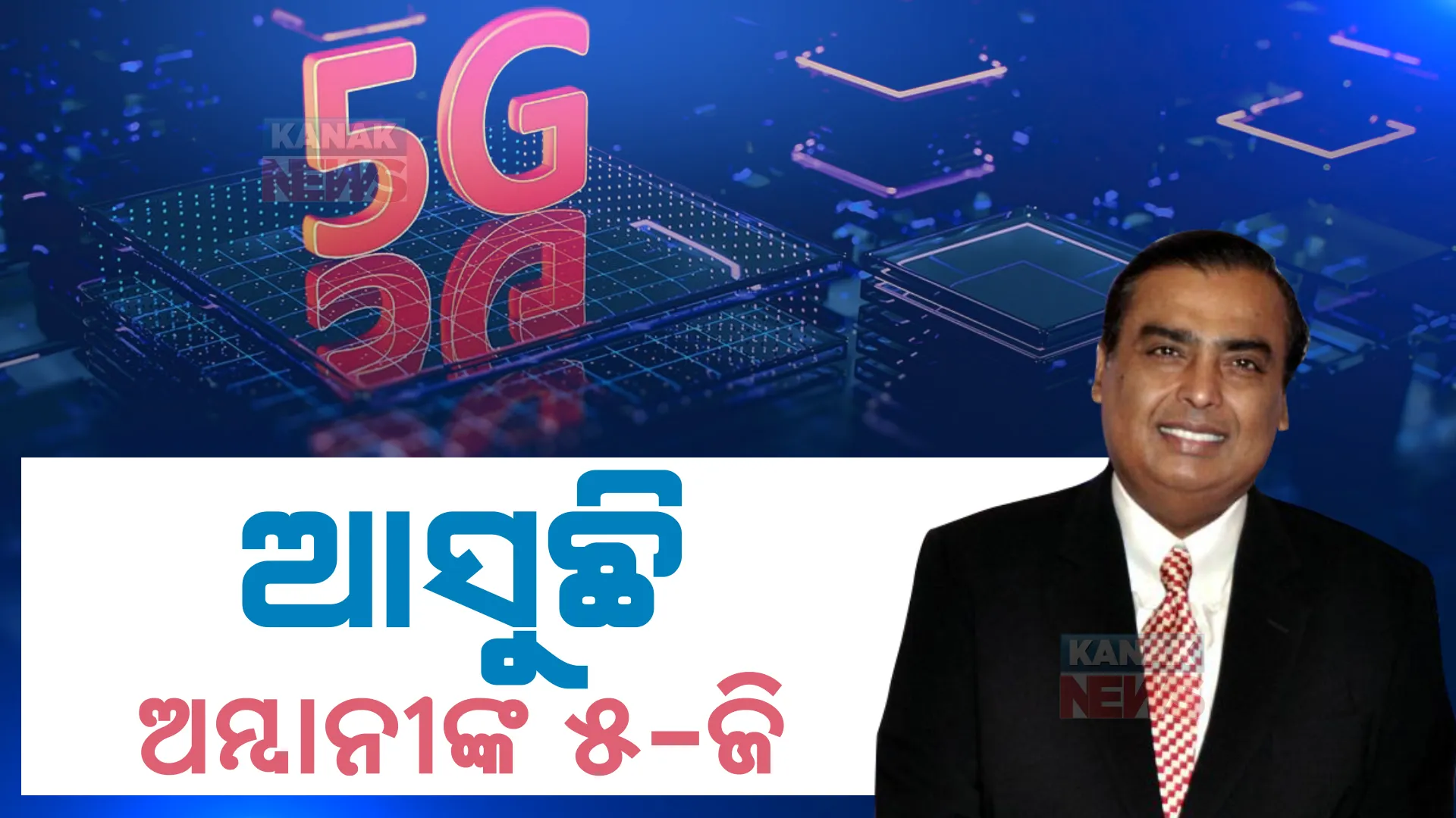 ପ୍ରାଇମ ଟାଇମ ବୁଲେଟିନ : ୨୯/୦୮/୨୨