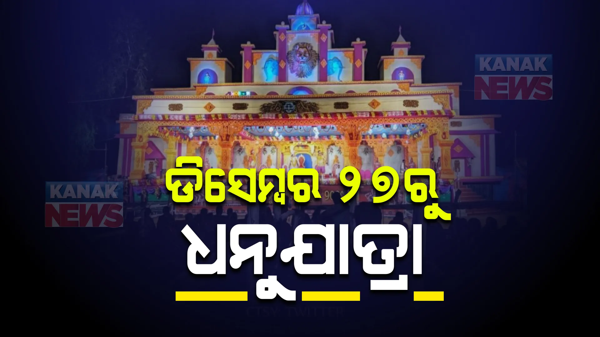 ପ୍ରାଇମ ଟାଇମ ବୁଲେଟିନ : ୨୪/୦୮/୨୨