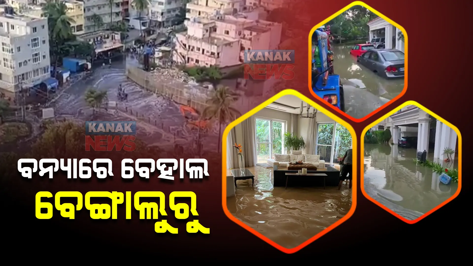 ପ୍ରାଇମ ଟାଇମ ବୁଲେଟିନ:୦୭/୦୯/୨୦୨୨