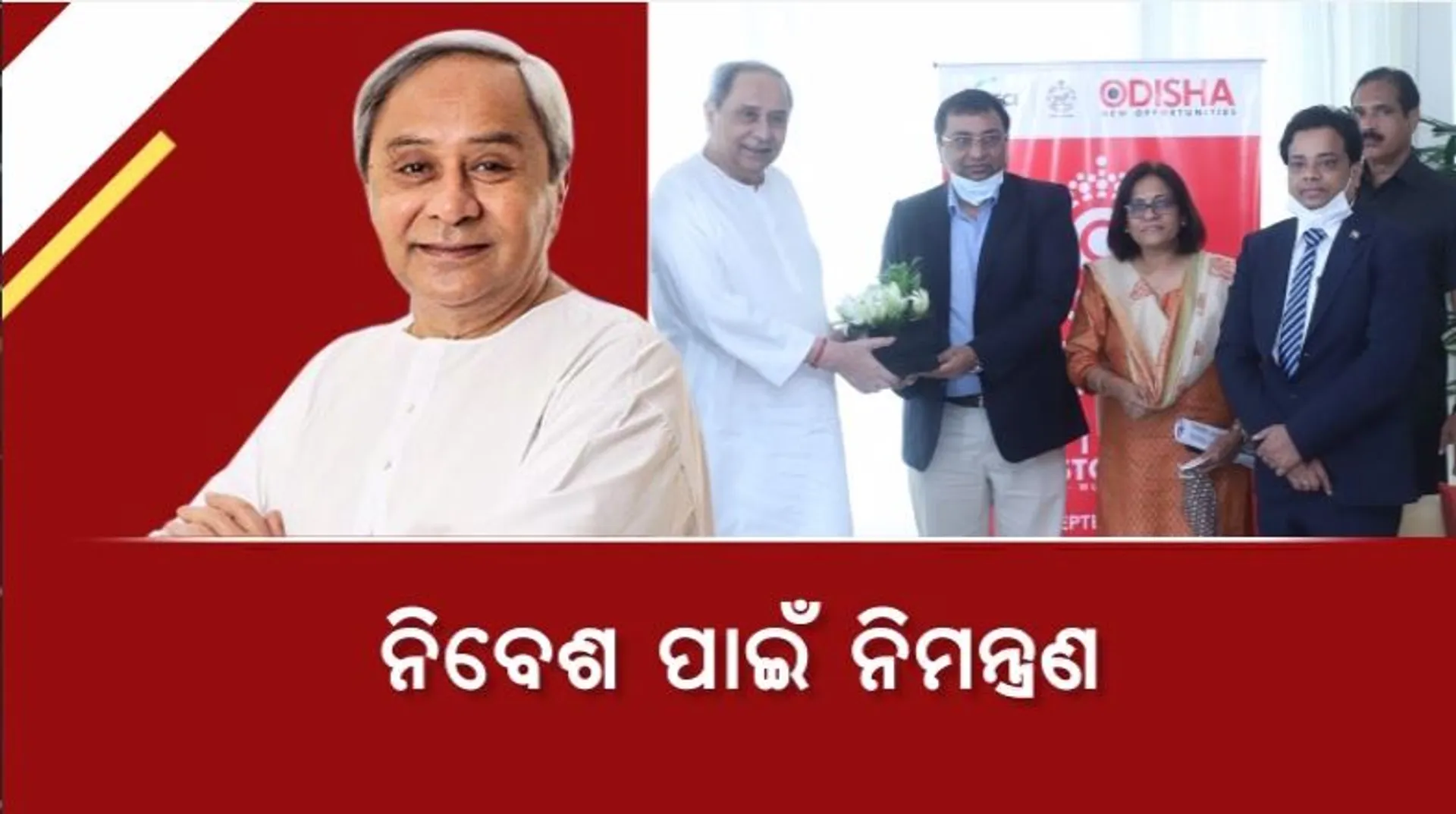 ପ୍ରାଇମ ଟାଇମ ବୁଲେଟିନ: ୧୪/୦୯/୨୦୨୨