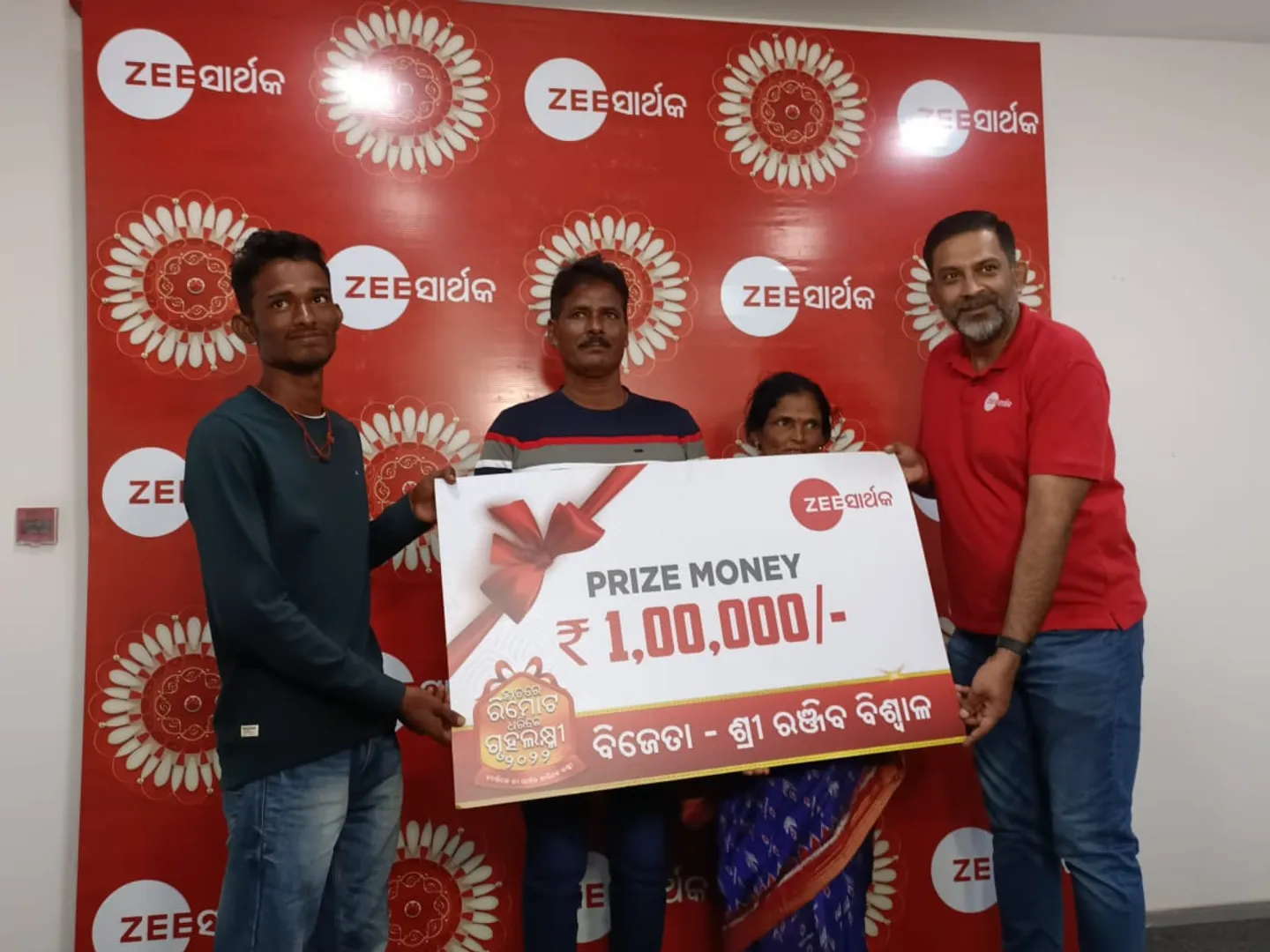 ଗୃହଲକ୍ଷ୍ମୀ ପ୍ରତିଯୋଗିତାରେ ମେଗା ବିଜେତା ହେଲେ ରଞ୍ଜିତ, ଜୀ ସାର୍ଥକ ଦେଲା ୧ ଲକ୍ଷ ଟଙ୍କାର ପୁରସ୍କାର