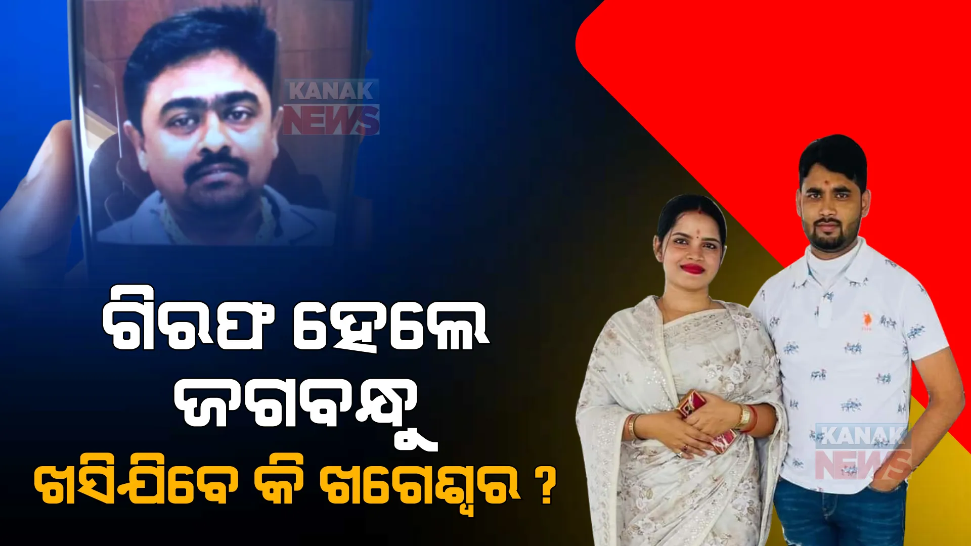 ଲେଡି ବ୍ଲାକମେଲର ଅର୍ଚ୍ଚନାଙ୍କ ସ୍ୱାମୀ ଗିରଫ ପରେ କୋର୍ଟ ଚାଲାଣ: ଡିସିପି କହିଲେ, ଯାହାର ସଂପୃକ୍ତି ଥିବ, ହେବ କାର୍ଯ୍ୟାନୁଷ୍ଠାନ