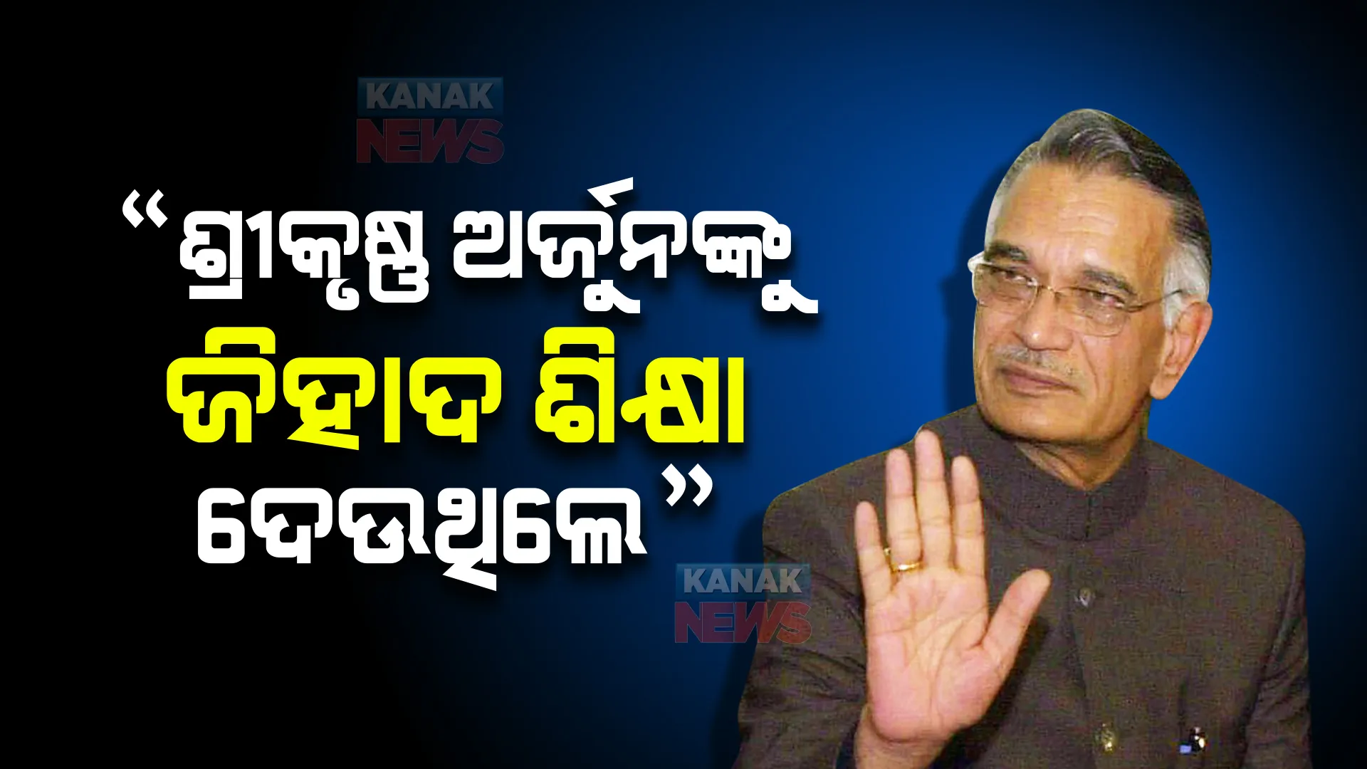 କଂଗ୍ରେସ ନେତାଙ୍କ ବିବାଦୀୟ ବୟାନ, ଗୀତା ଓ କୋରାନକୁ ନେଇ କହିଲେ ଏଭଳି କଥା