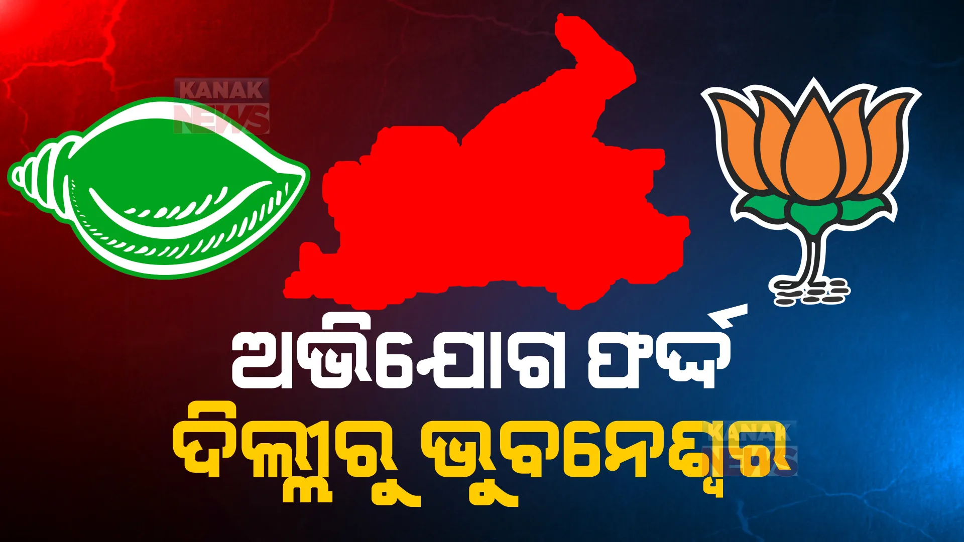 କଠୋର ହେଲେ ମୁଖ୍ୟ ନିର୍ବାଚନ ଅଧିକାରୀ: ଆଚରଣ ବିଧି ନ ମାନିଲେ କଡା କାର୍ଯ୍ୟାନୁଷ୍ଠାନ