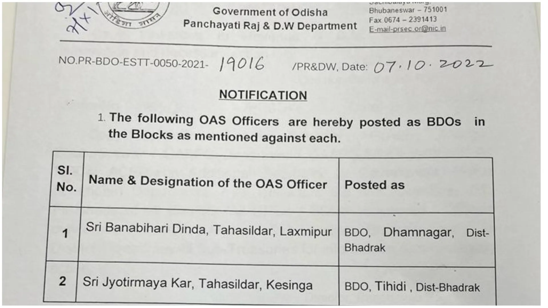 ଧାମନଗର ଉପନିର୍ବାଚନ ପୂର୍ବରୁ ବଦଳିଲେ ବିଡିଓ। ତିହିଡି ଓ ଧାମନଗର ବ୍ଲକରେ ନୂଆ ବିଡିଓ ନିଯୁକ୍ତ।