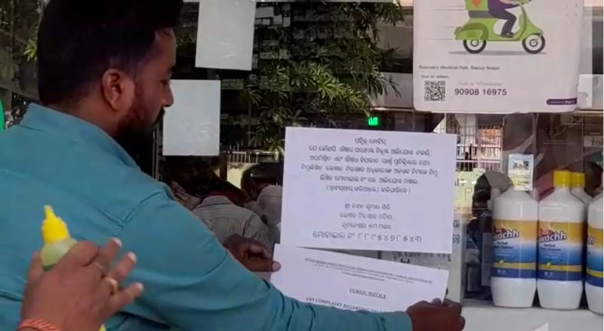 ନକଲି ଔଷଧ ନିୟନ୍ତ୍ରଣ ପାଇଁ ନୂଆ ବ୍ୟବସ୍ଥା: ଔଷଧ ଦୋକାନ ବାହାରେ ଲାଗିଲା ଅଭିଯୋଗ ନମ୍ବର