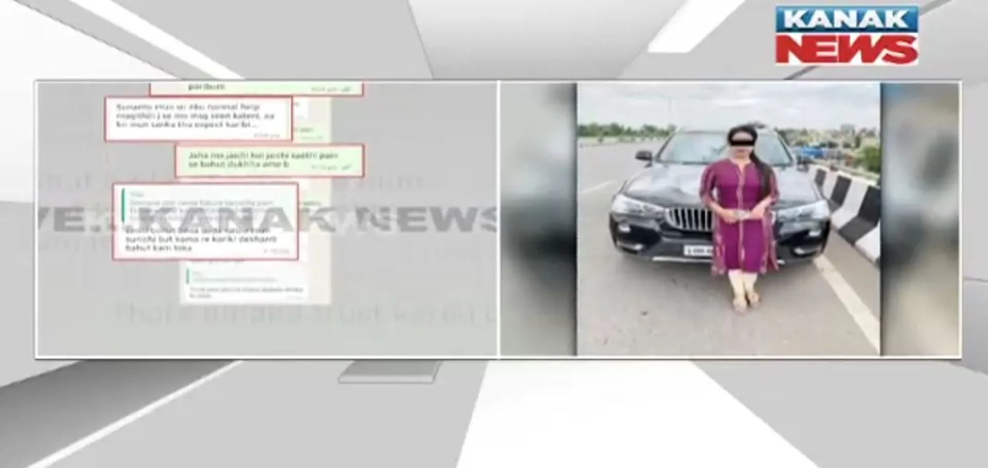 ସାମ୍ନାକୁ ଆସିଲା ଅର୍ଚ୍ଚନା ନାଗଙ୍କ ଏକ ହ୍ୱାଟସ୍ଆପ୍ ଚାଟ୍ : ଯୁବତୀ ଜଣଙ୍କ କହୁଥିବା ‘ସାର’ ଜଣଙ୍କ କିଏ ?