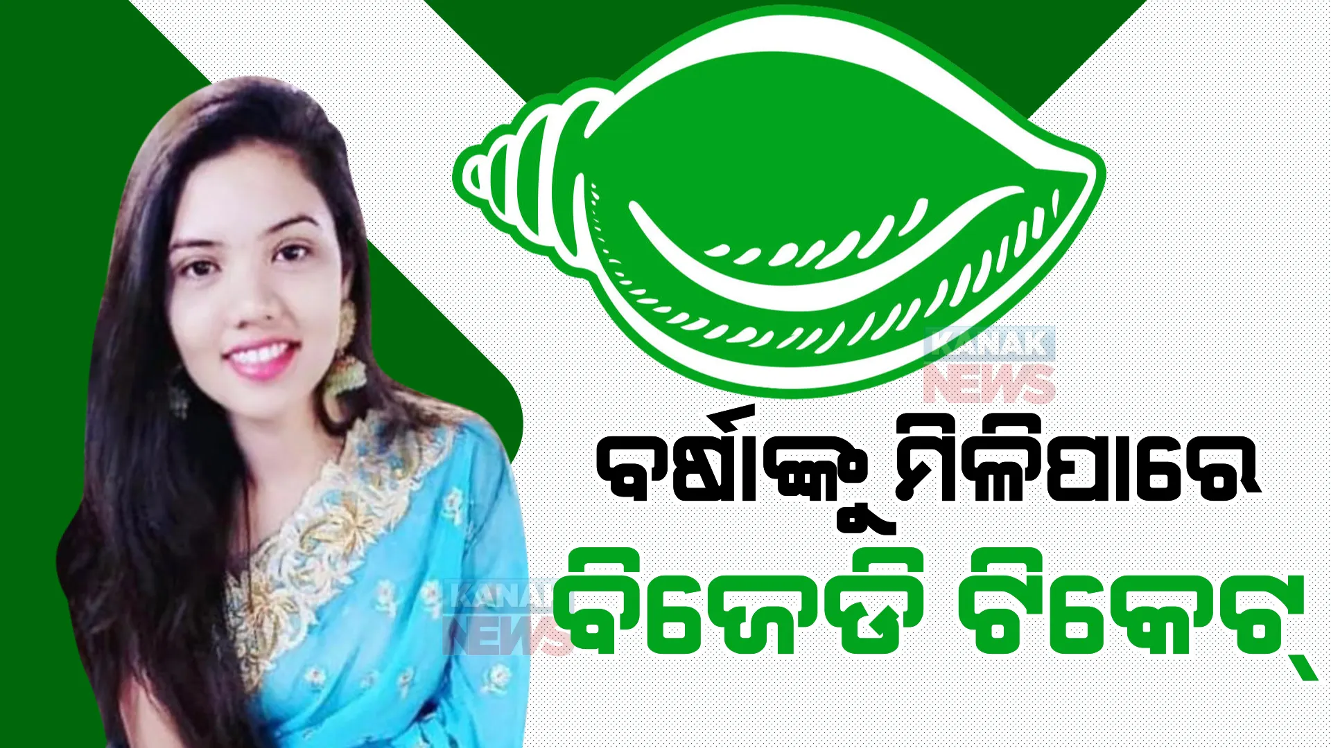 ପ୍ରାଇମ ଟାଇମ ବୁଲେଟିନ: ୧୩/୧୧/୨୦୨୨