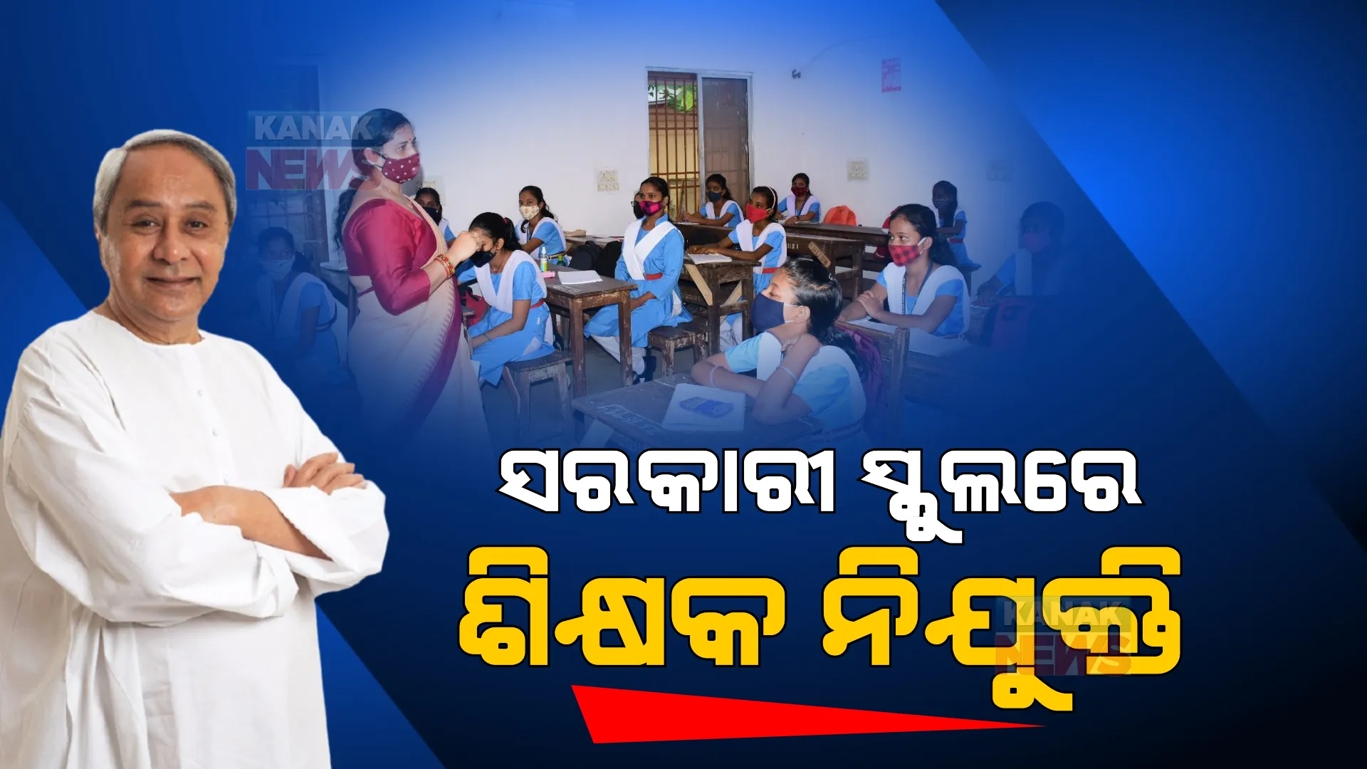 ପ୍ରାଇମ ଟାଇମ ବୁଲେଟିନ: ୧୧/୧୧/୨୦୨୨