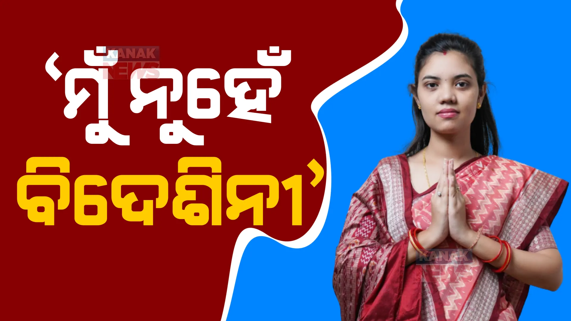 ପ୍ରାଇମ ଟାଇମ ବୁଲେଟିନ: ୨୪/୧୧/୨୦୨୨