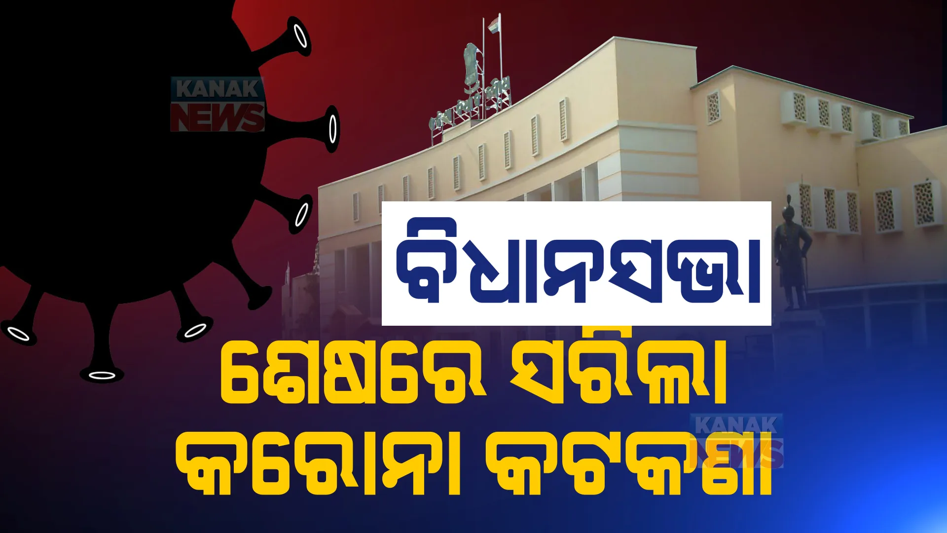 ପ୍ରାଇମ ଟାଇମ ବୁଲେଟିନ: ୨୧/୧୧/୨୦୨୨