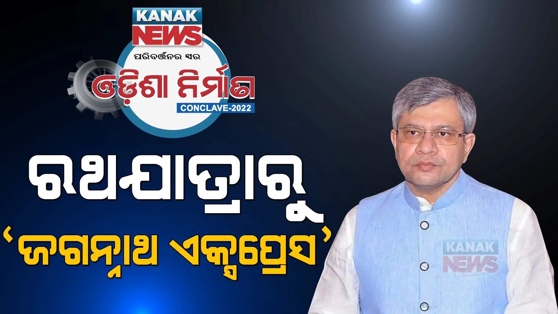 ପ୍ରାଇମ ଟାଇମ ବୁଲେଟିନ: ୨୬/୧୧/୨୦୨୨