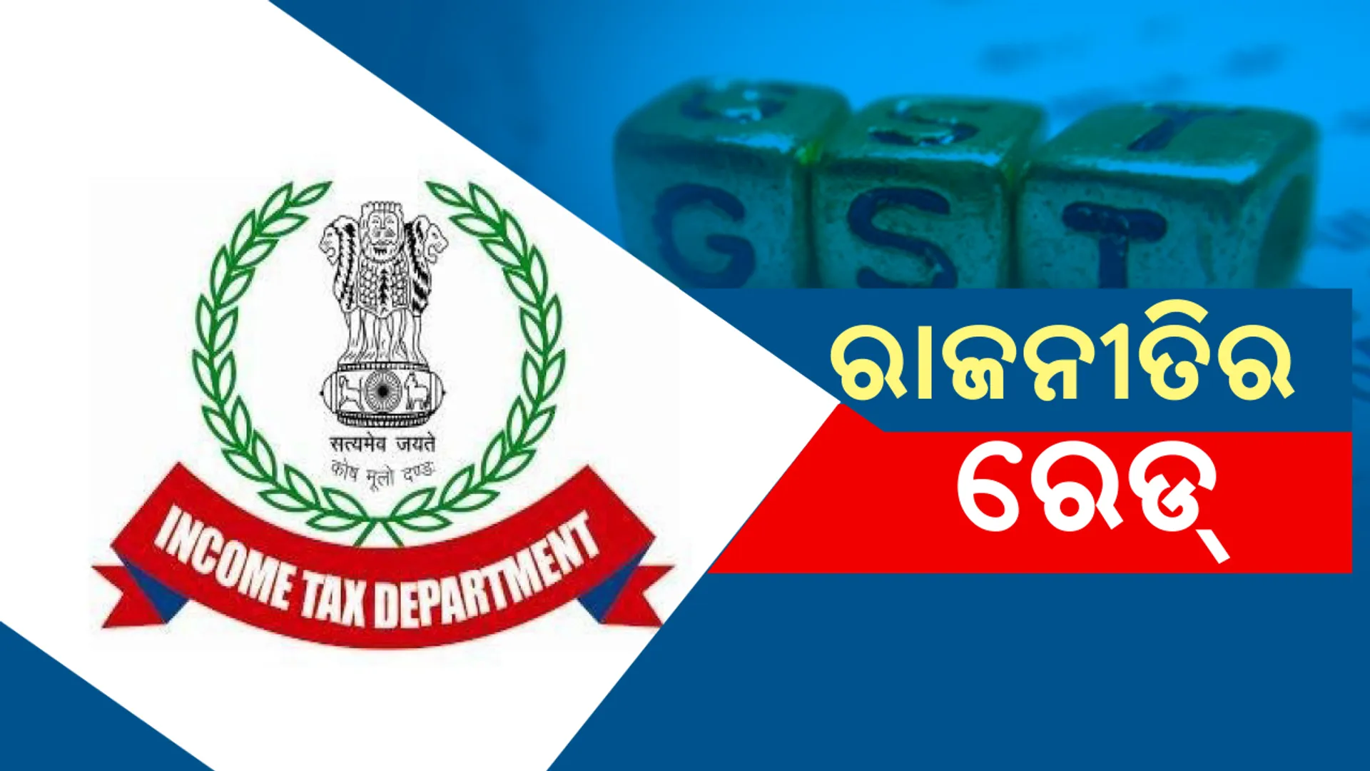 ପ୍ରାଇମ ଟାଇମ ବୁଲେଟିନ: ୨୮/୧୧/୨୦୨୨