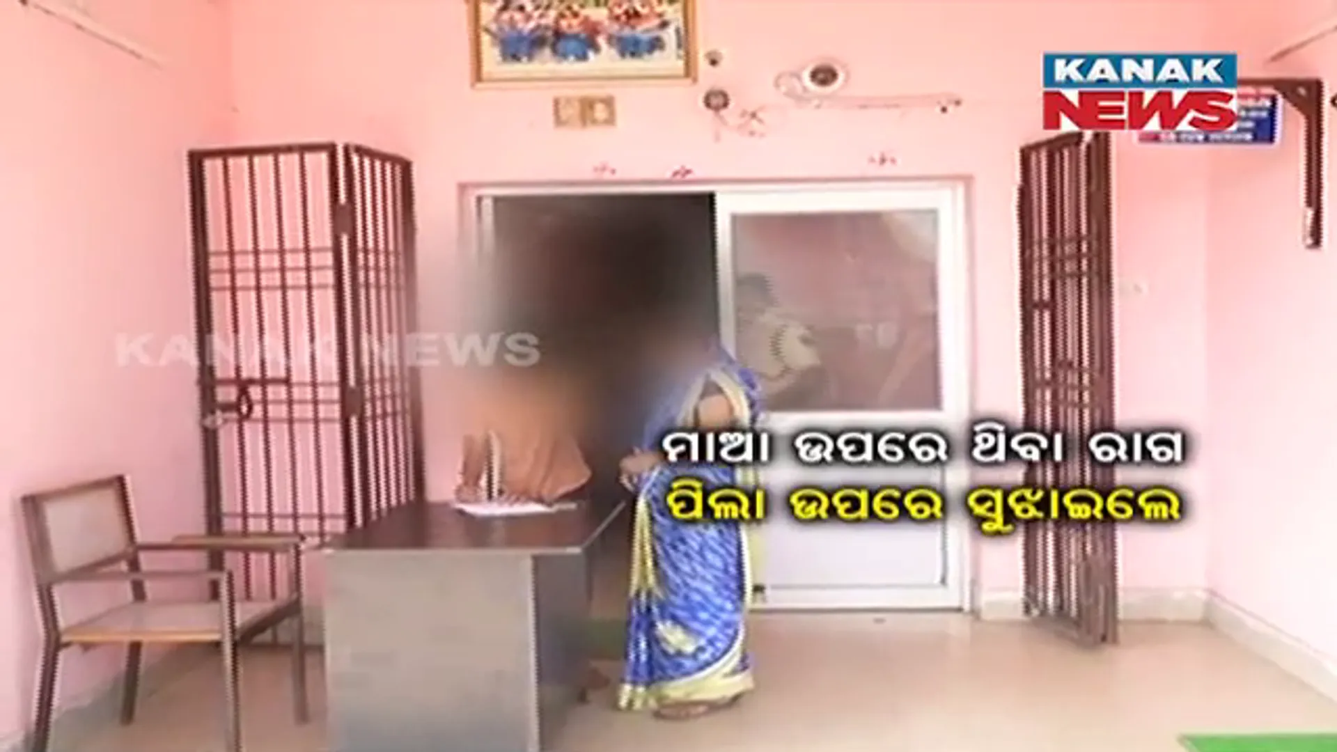 କେନ୍ଦ୍ରାପଡା ବାରିମୂଳ ସ୍କୁଲ ପାଚିକାଙ୍କୁ ଦୁର୍ବ୍ୟବହାର କରି ସ୍କୁଲରୁ ତଡିଦେଇଥିବା ଅଭିଯୋଗ। ଉଦ୍ଦେଶ୍ୟମୂଳକ ଭାବେ ପାଚିକାଙ୍କ ପୁଅକୁ ନିର୍ଧୁମ ମାଡ!